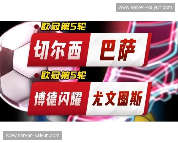 巴萨vs尤文：一场超越胜负的足球史诗